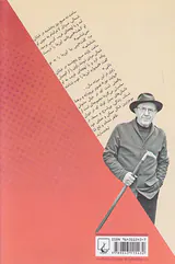 روایت عور